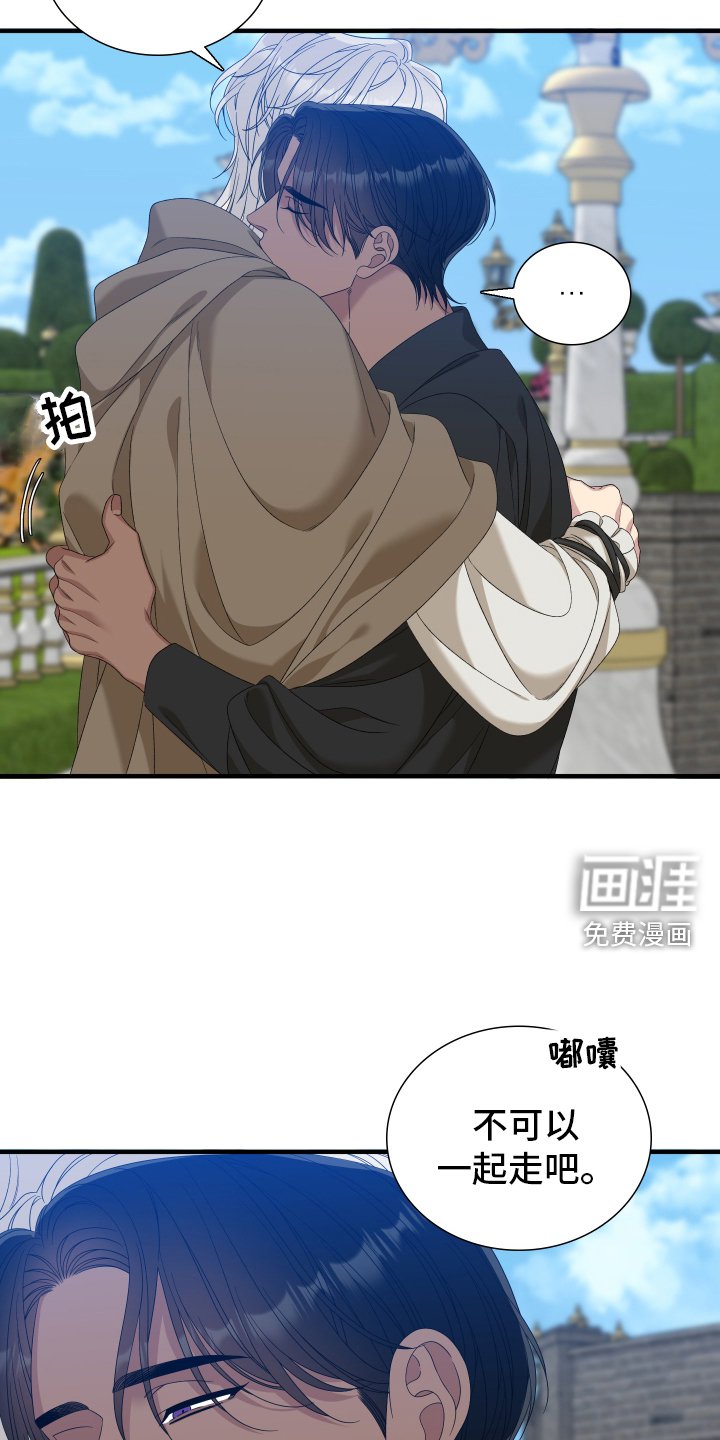第97章：【第二季】安排
