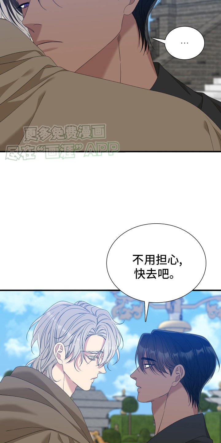 第97章：【第二季】安排