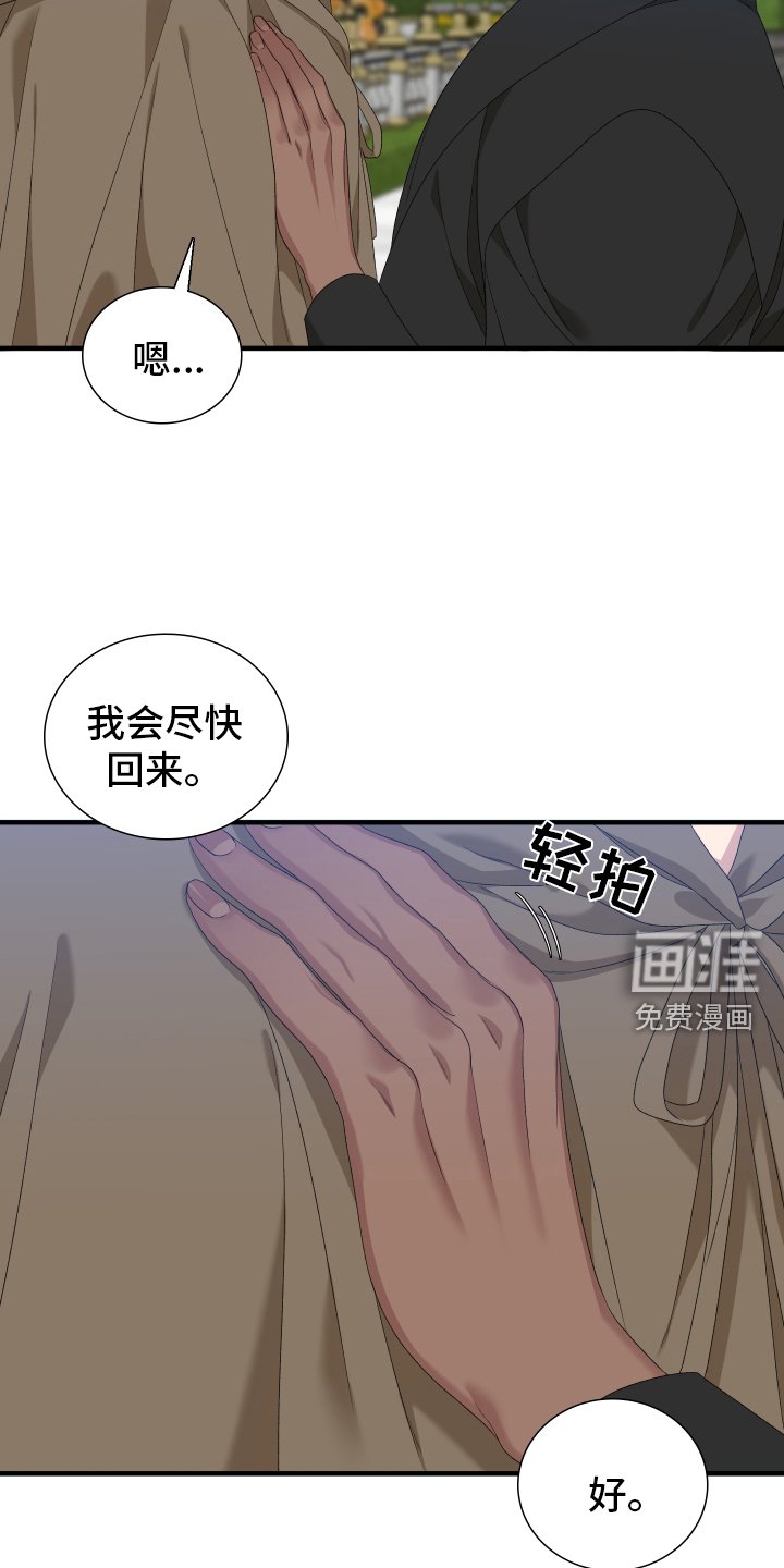 第97章：【第二季】安排
