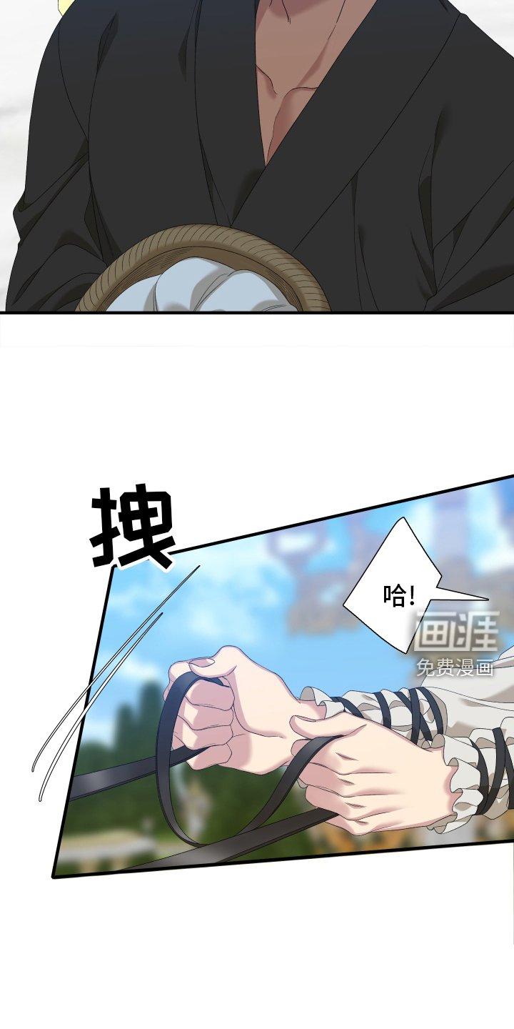 第97章：【第二季】安排
