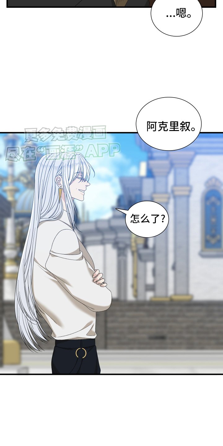 第97章：【第二季】安排