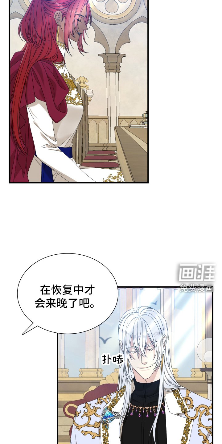第97章：【第二季】安排