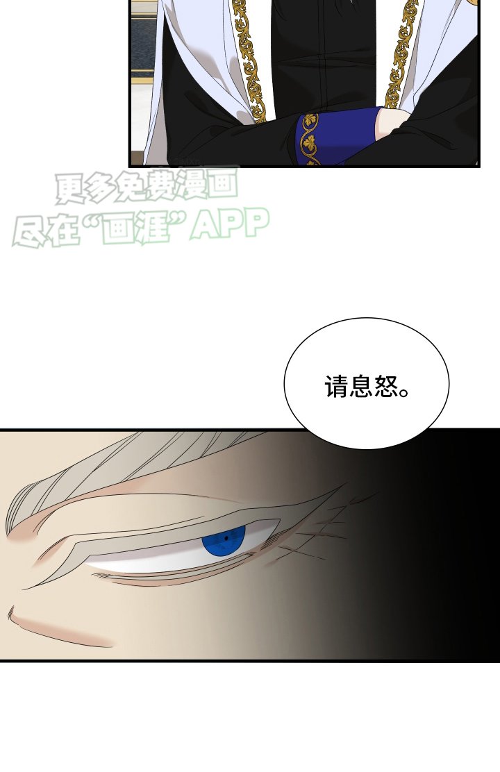 第97章：【第二季】安排