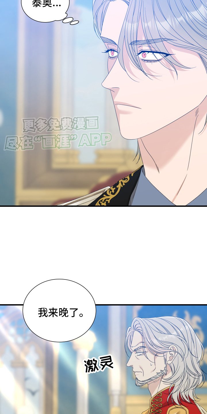 第98章：【第二季】开会