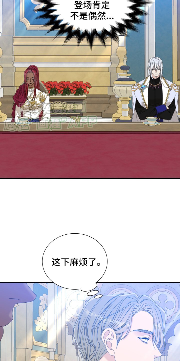 第98章：【第二季】开会