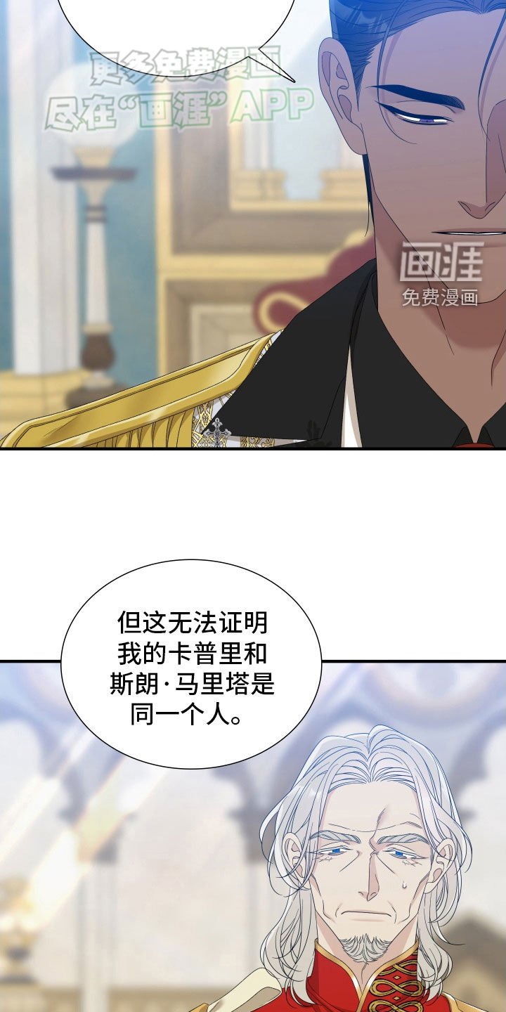 第99章：【第二季】心里的答案