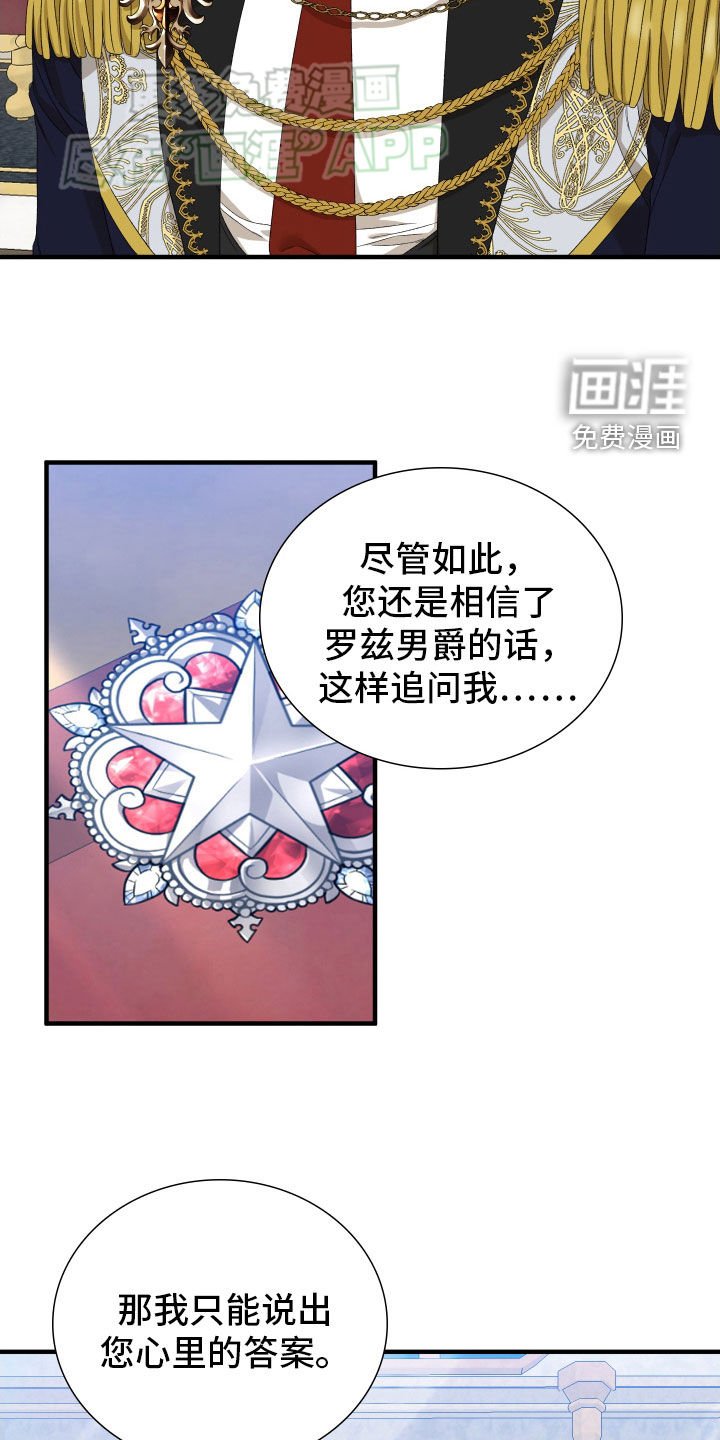第99章：【第二季】心里的答案