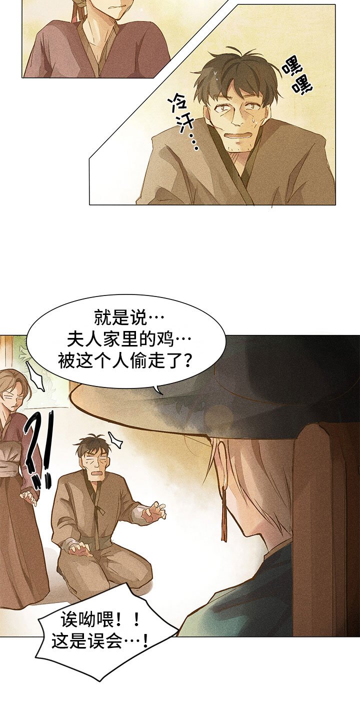 第1章：带我找他