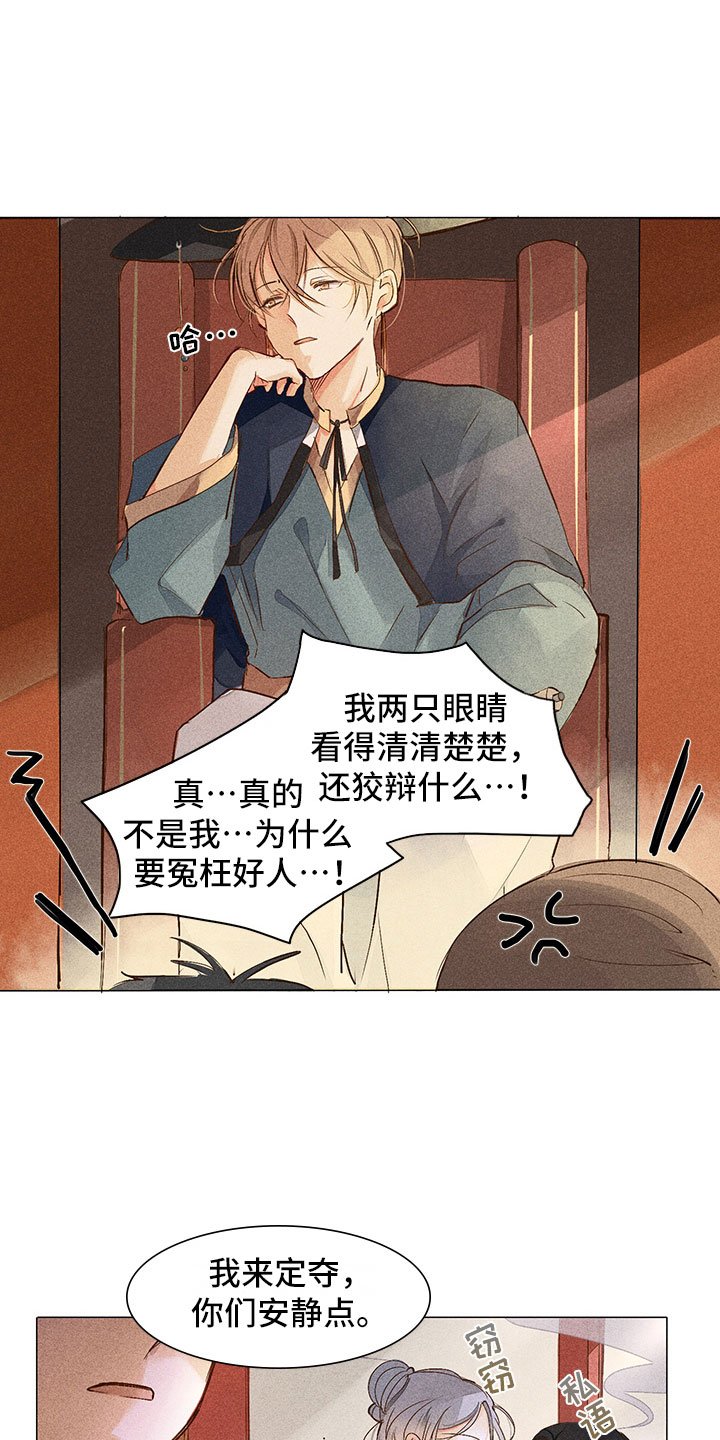 第1章：带我找他