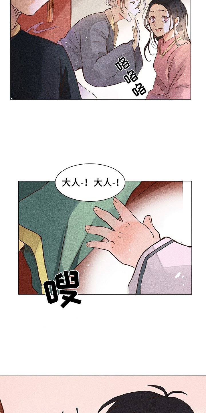 第1章：带我找他