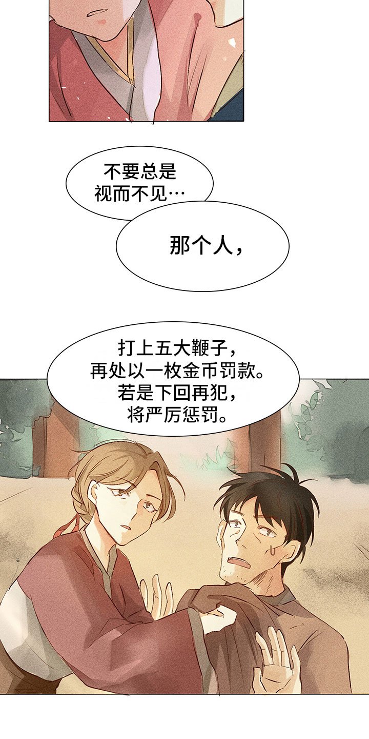 第1章：带我找他