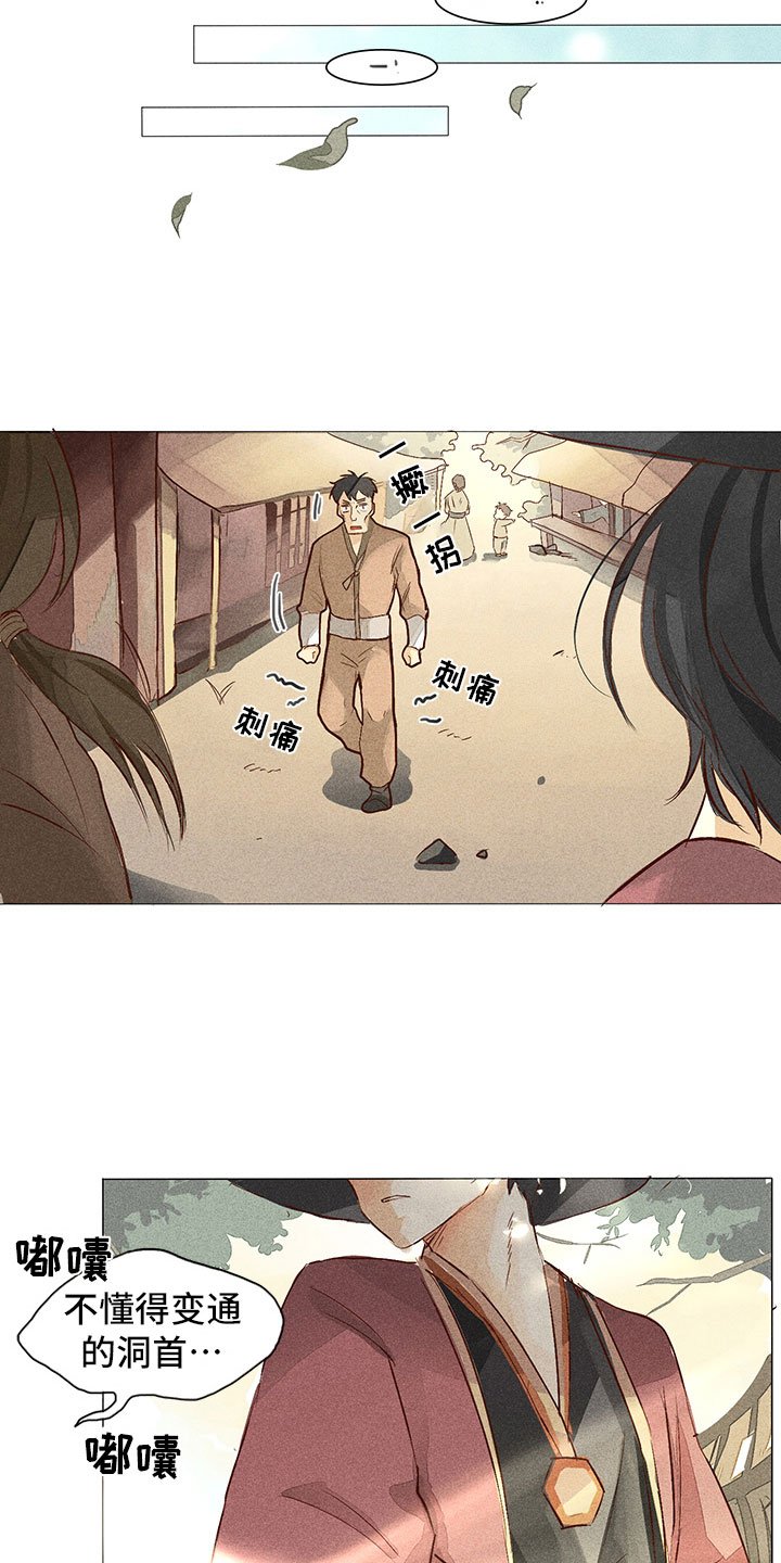 第1章：带我找他