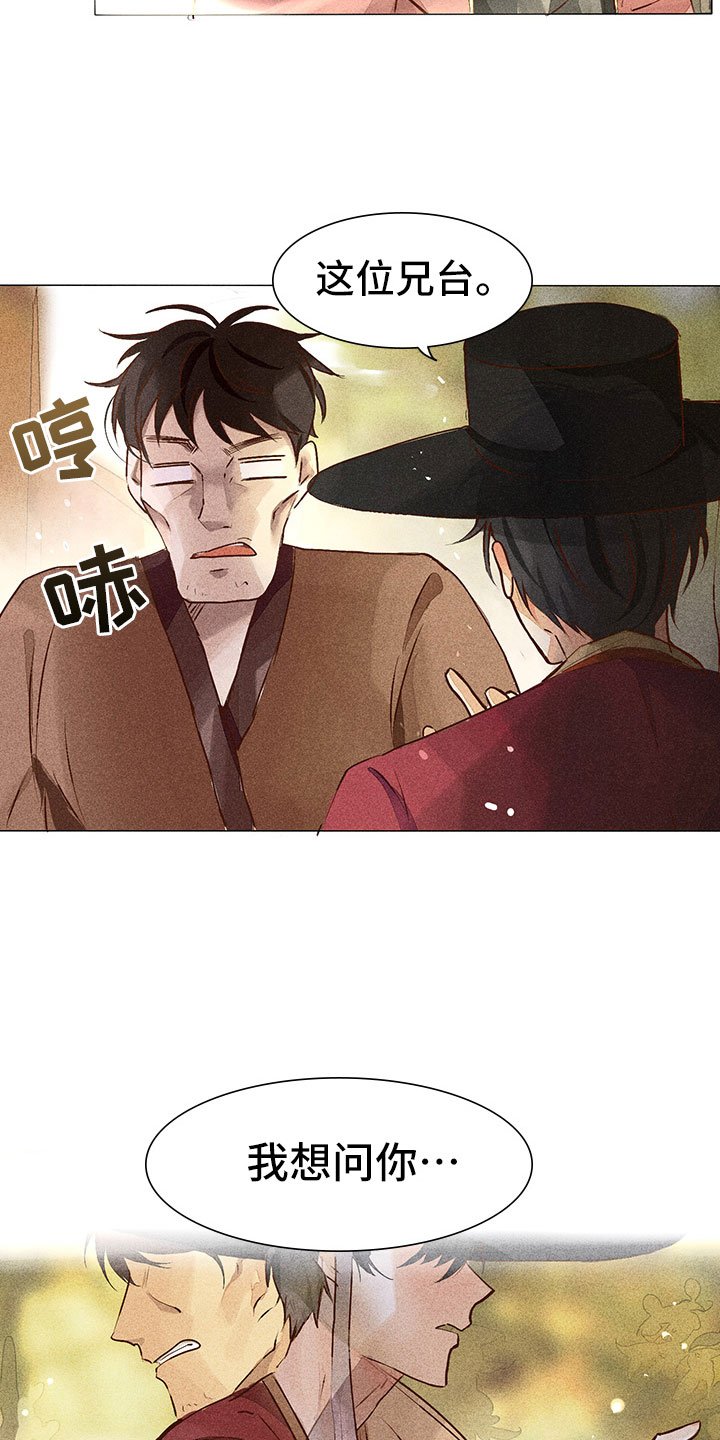 第1章：带我找他