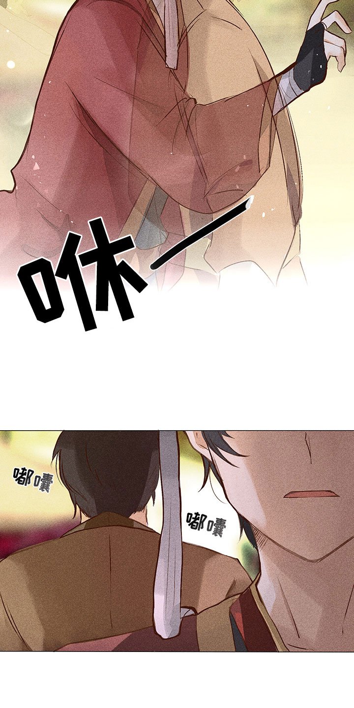 第1章：带我找他