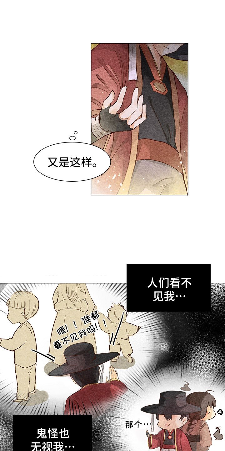 第1章：带我找他