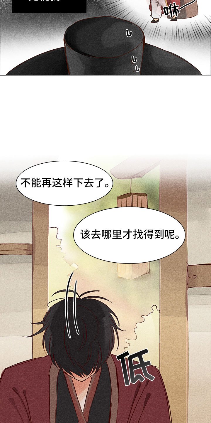 第1章：带我找他