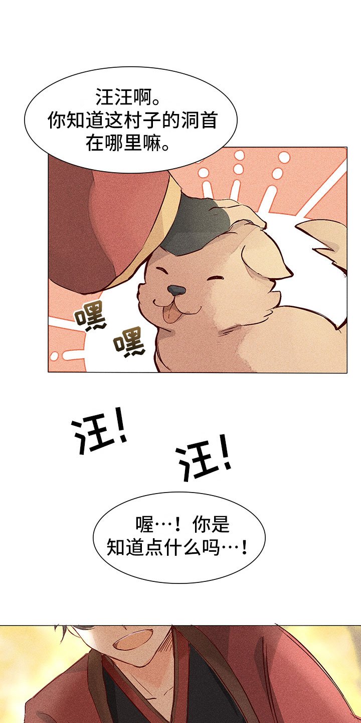 第1章：带我找他