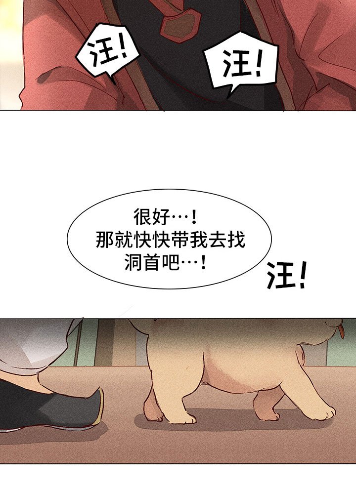 第1章：带我找他