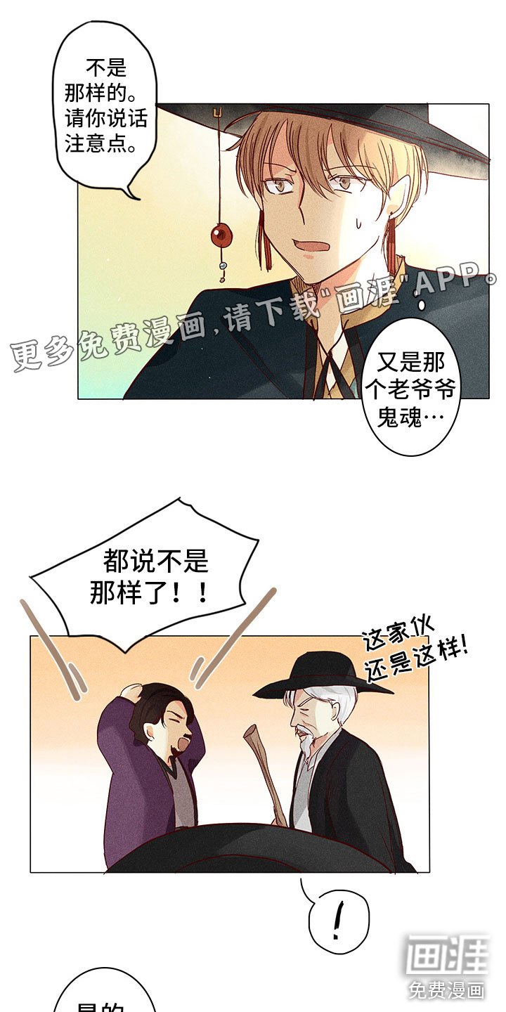 第10章：不是我
