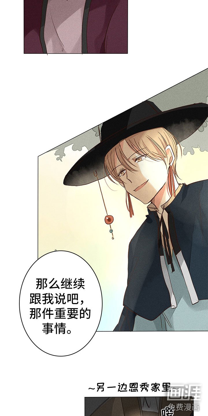 第10章：不是我