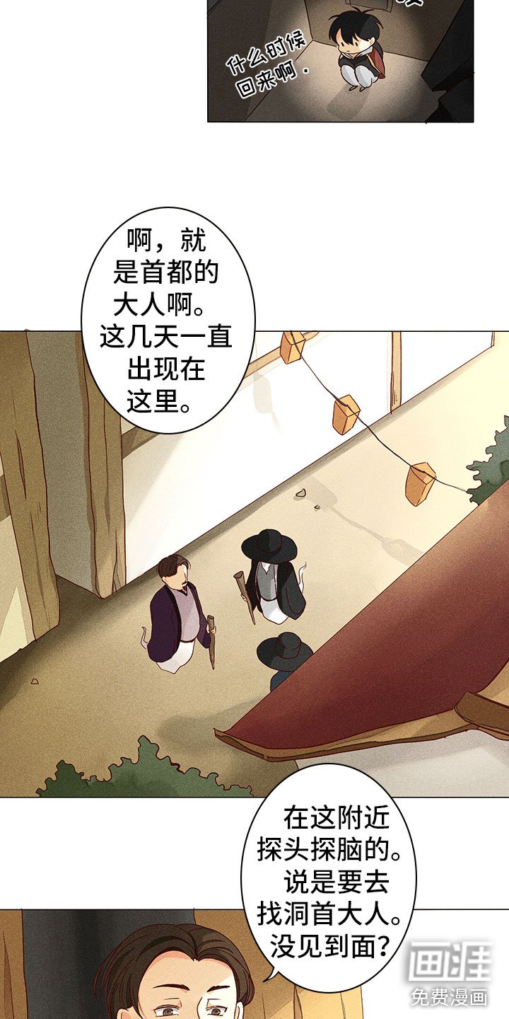 第10章：不是我