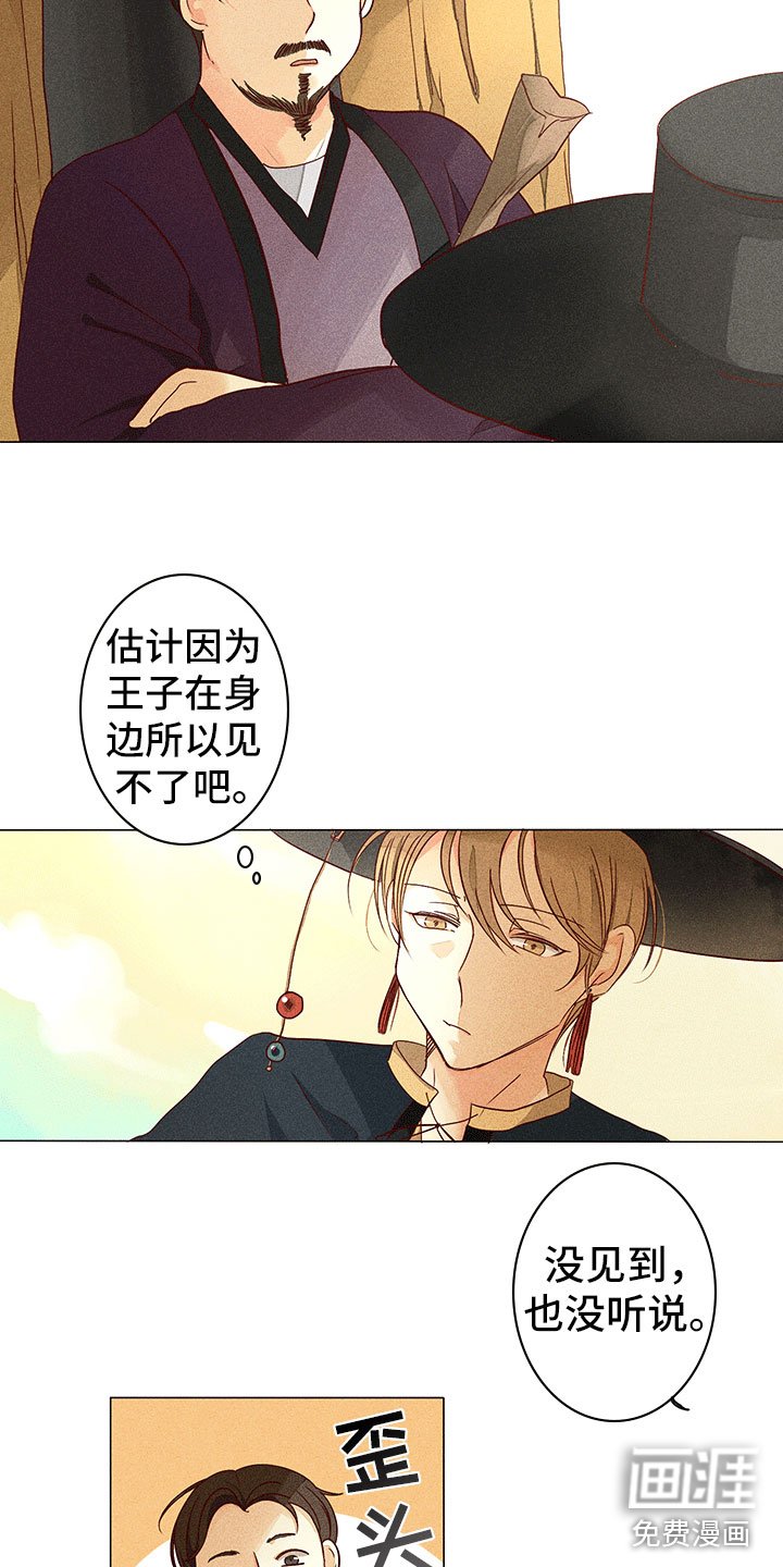 第10章：不是我