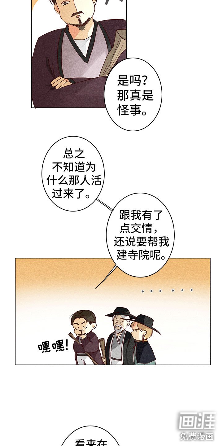第10章：不是我