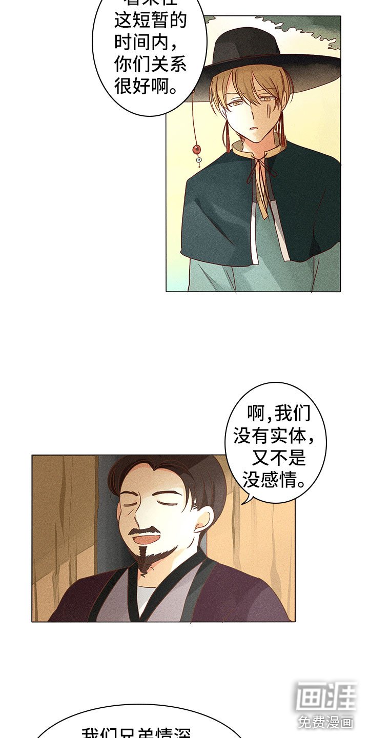 第10章：不是我