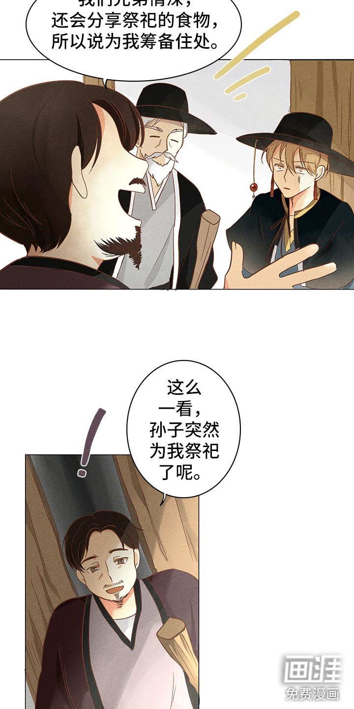 第10章：不是我