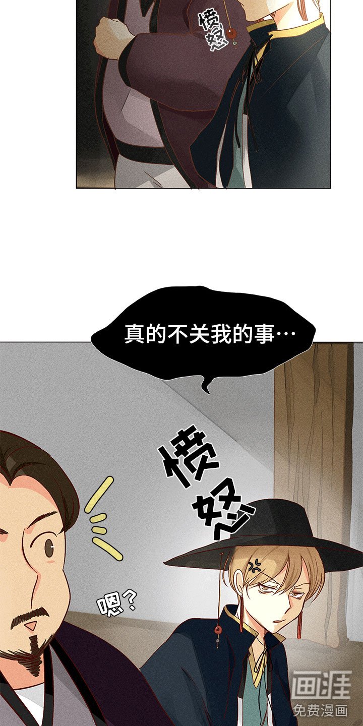 第10章：不是我