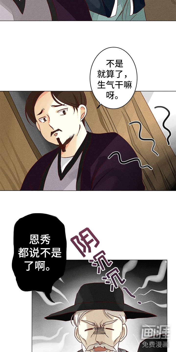 第10章：不是我