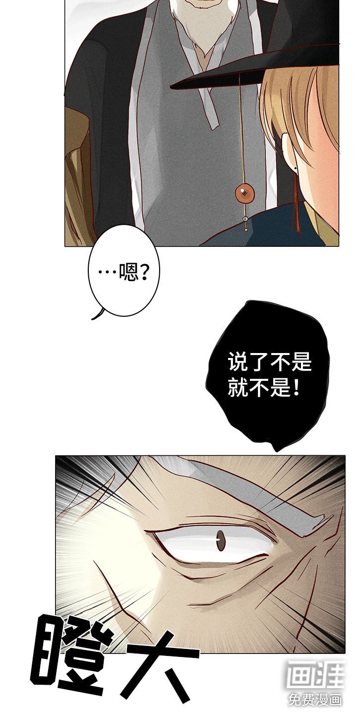 第10章：不是我