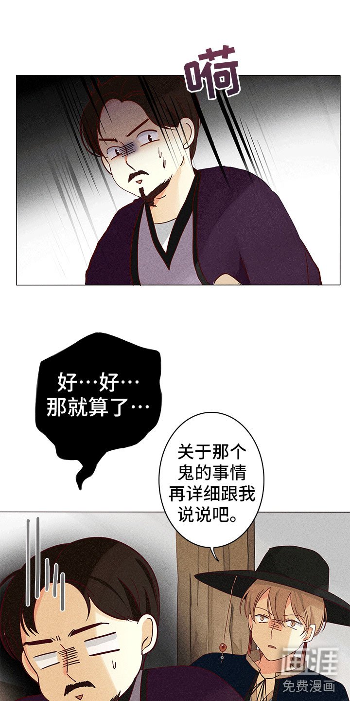第10章：不是我