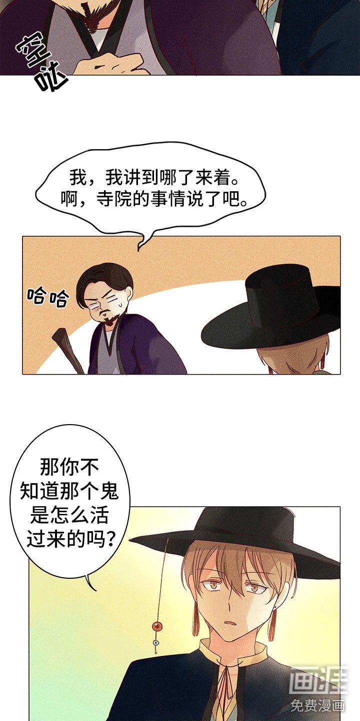 第10章：不是我
