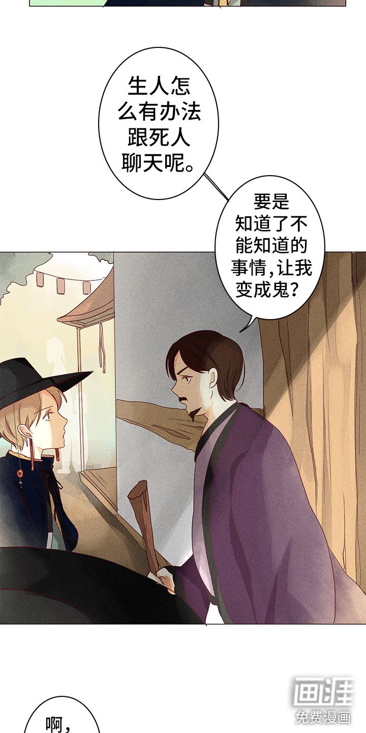 第10章：不是我