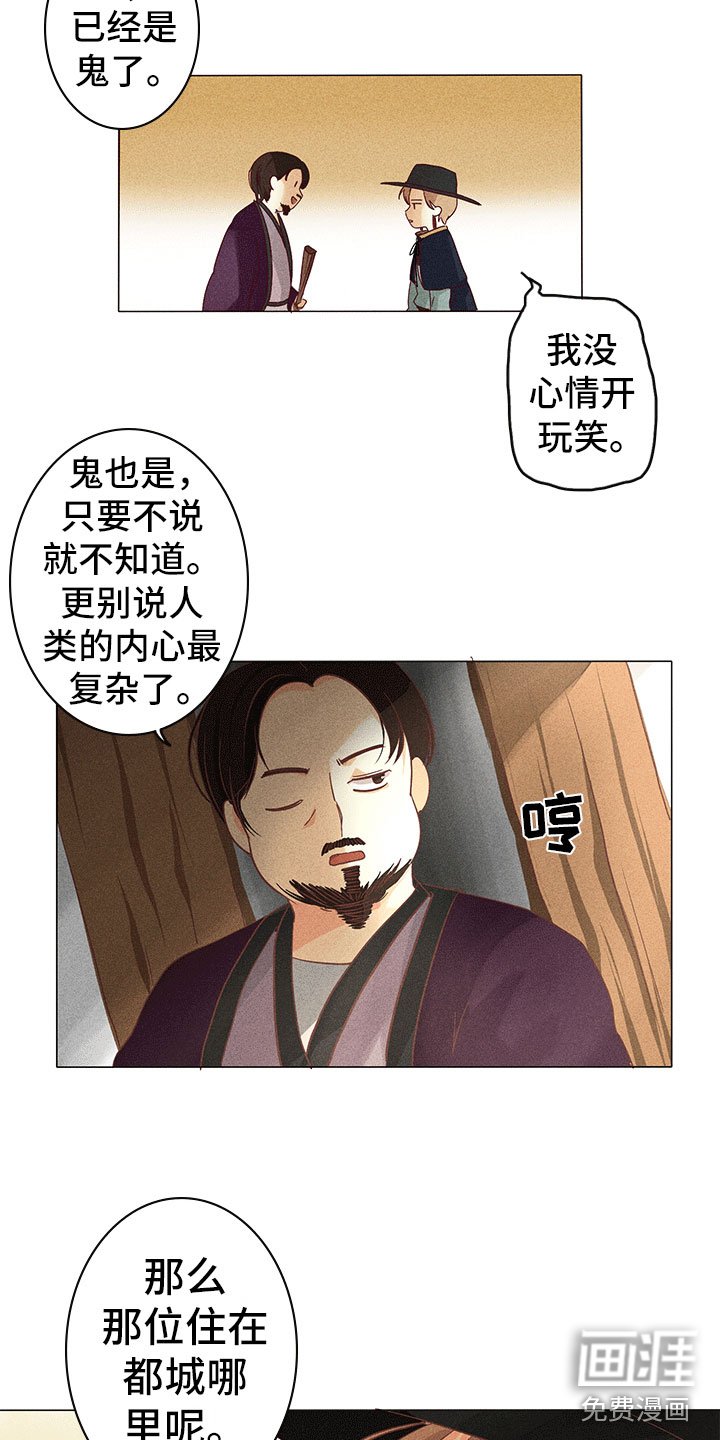 第10章：不是我