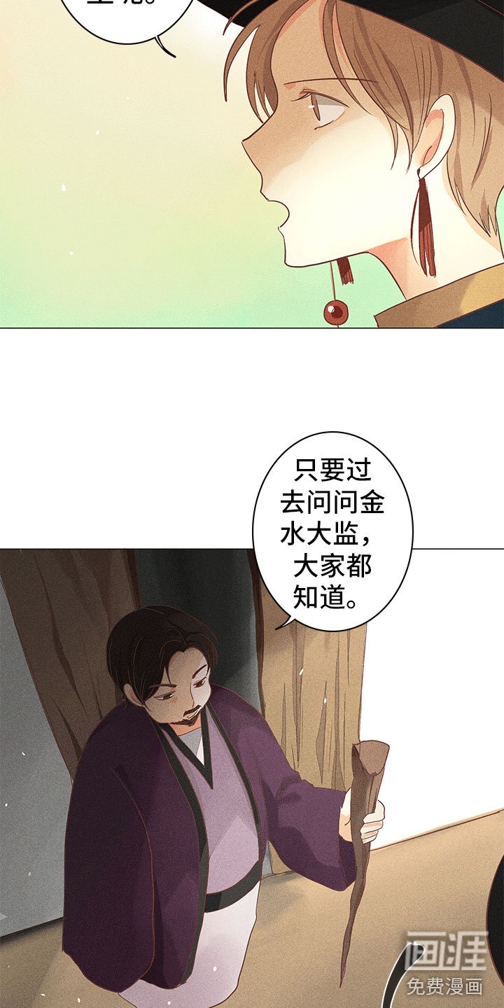 第10章：不是我