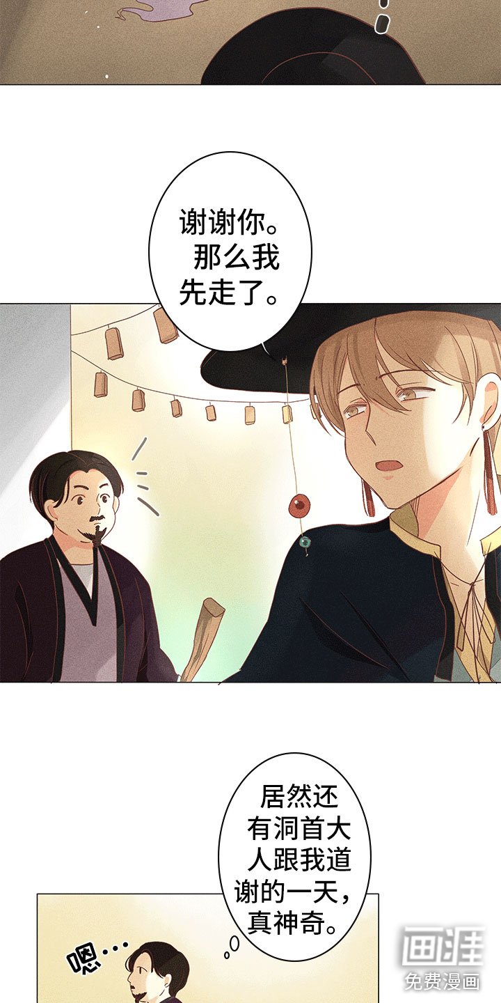 第10章：不是我