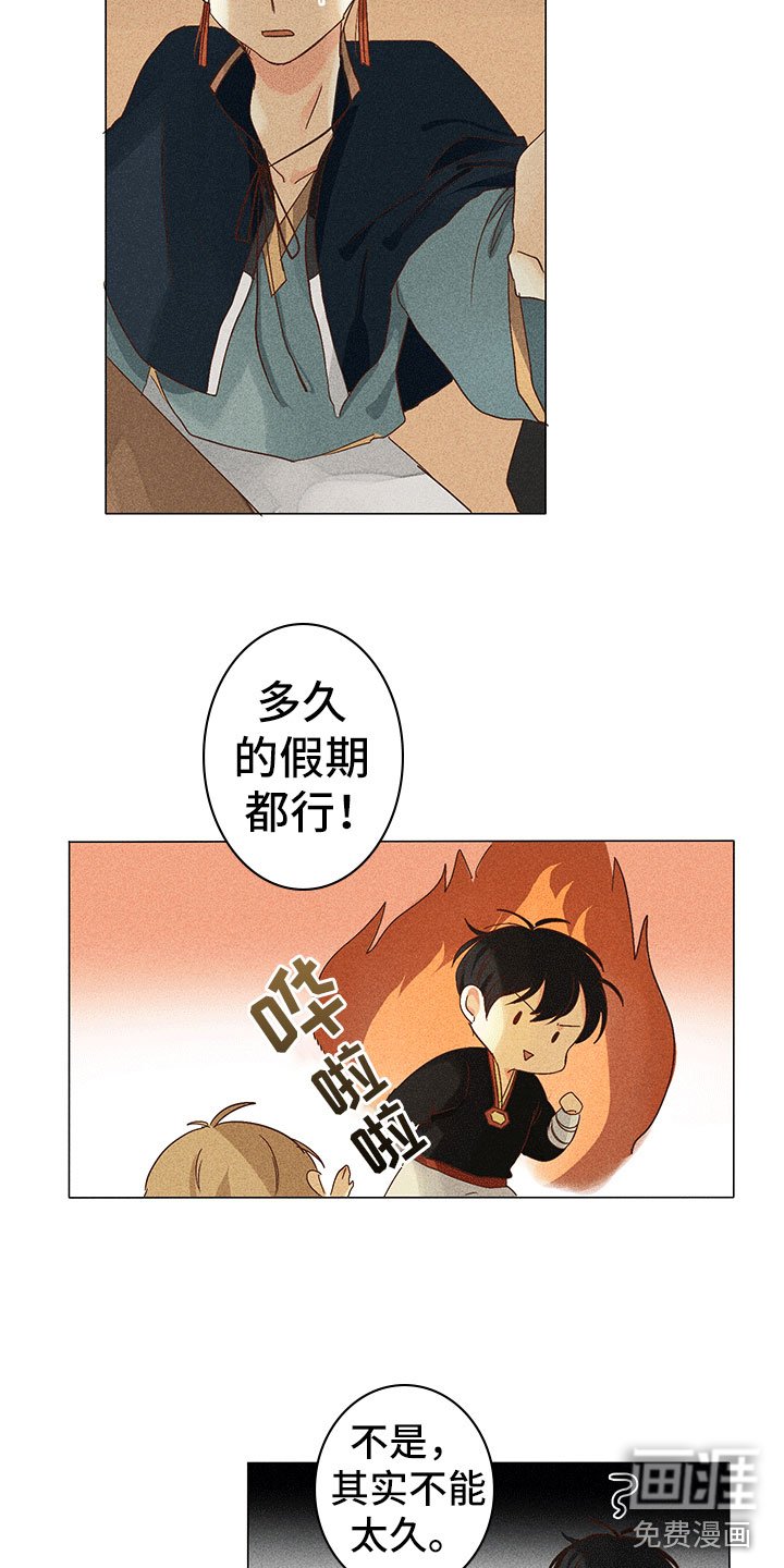 第11章：离我远点