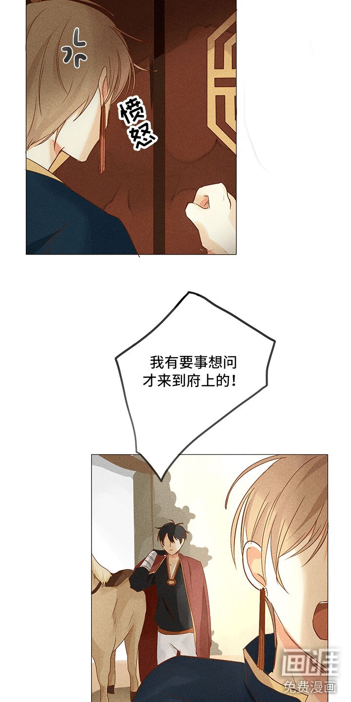 第13章：深夜暗访