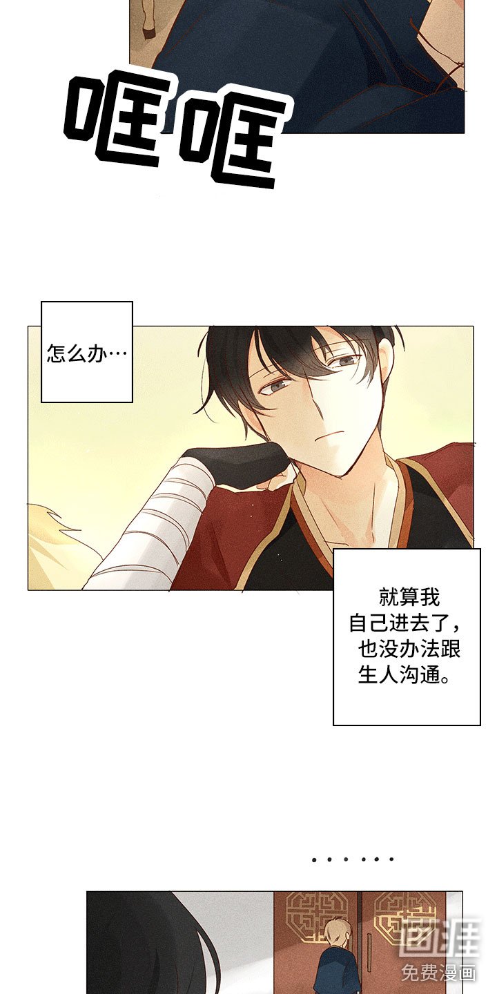 第13章：深夜暗访