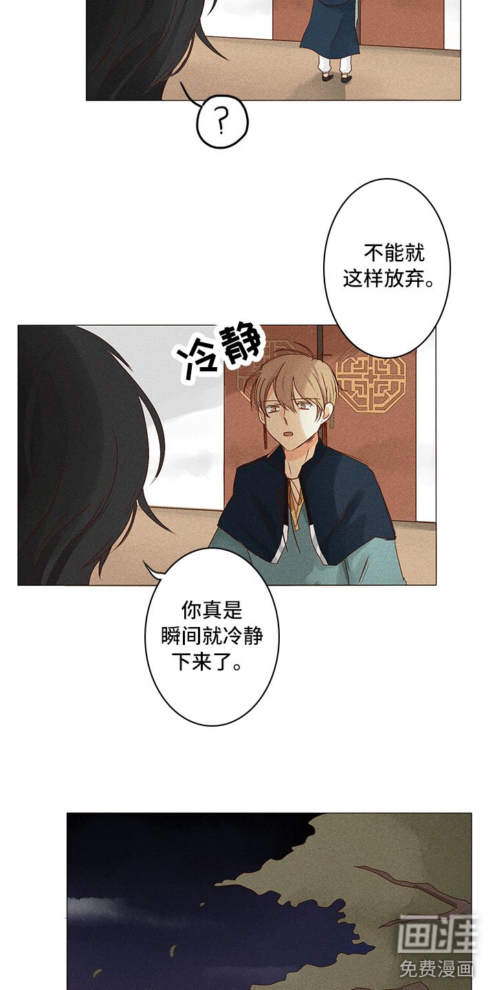 第13章：深夜暗访