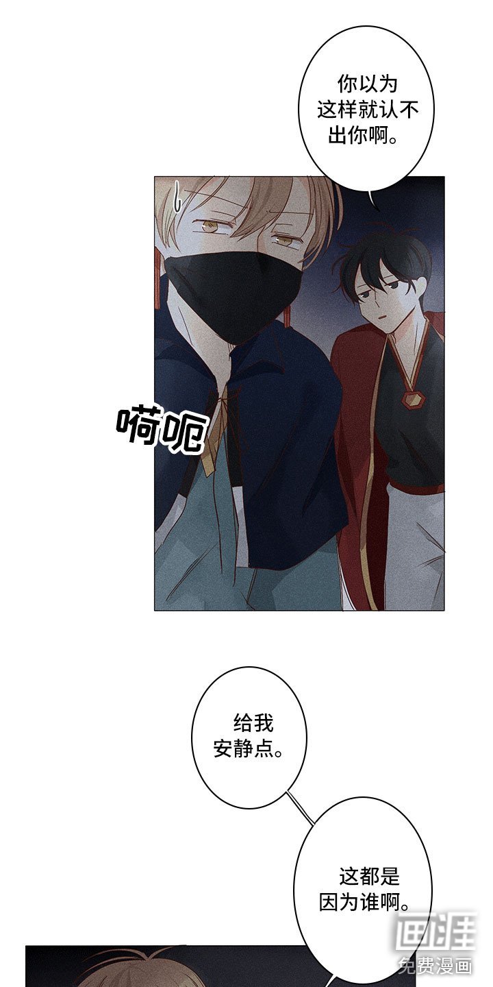 第13章：深夜暗访