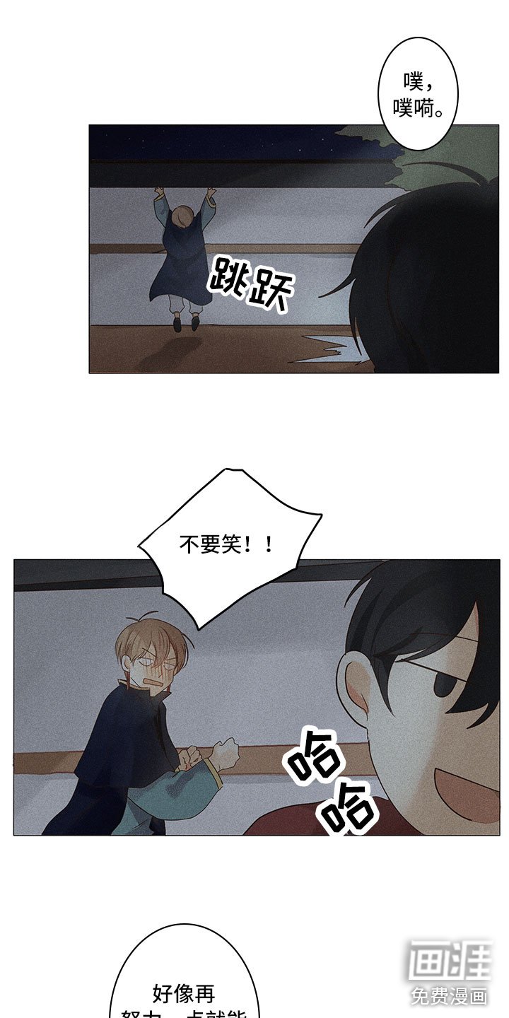 第13章：深夜暗访