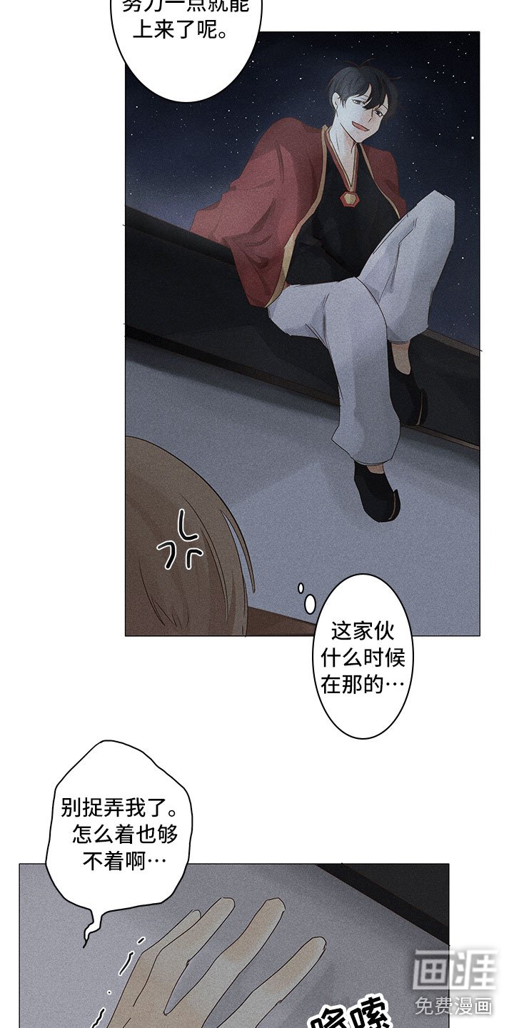 第13章：深夜暗访