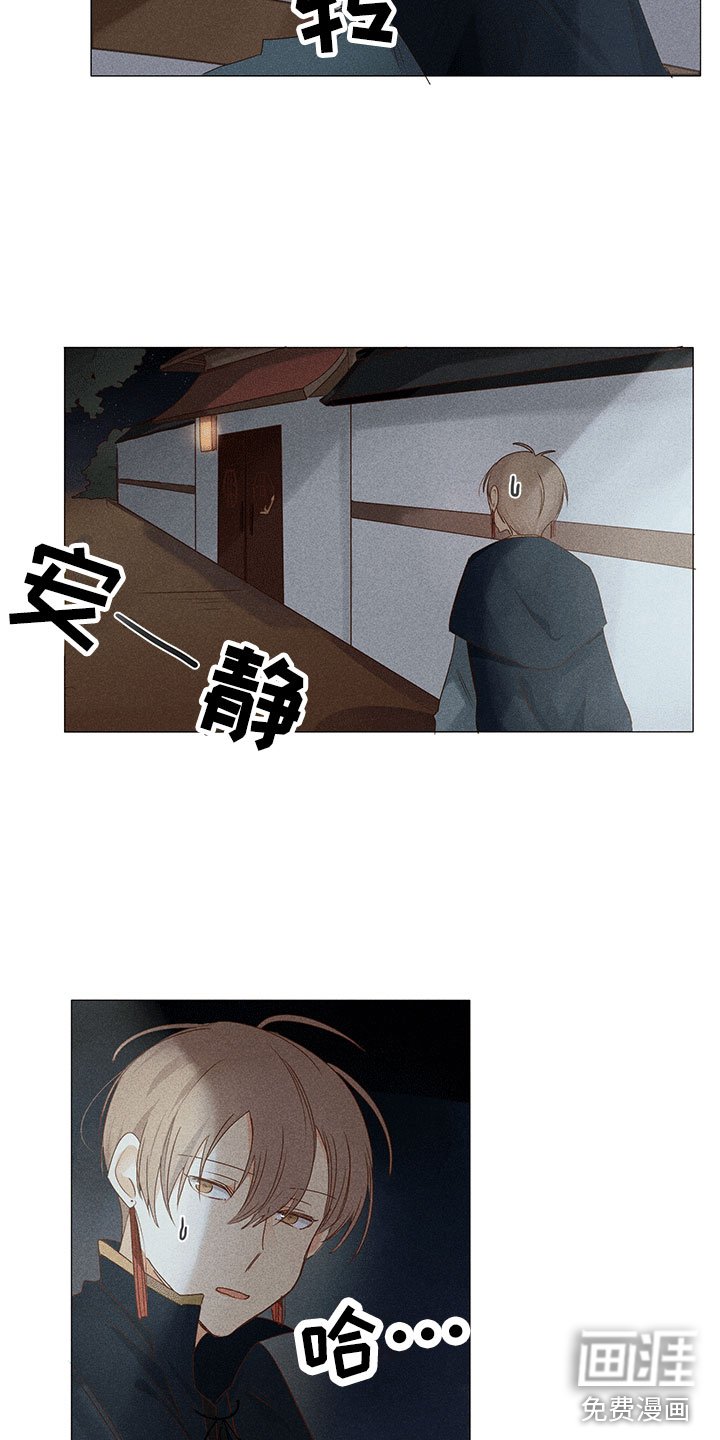 第13章：深夜暗访