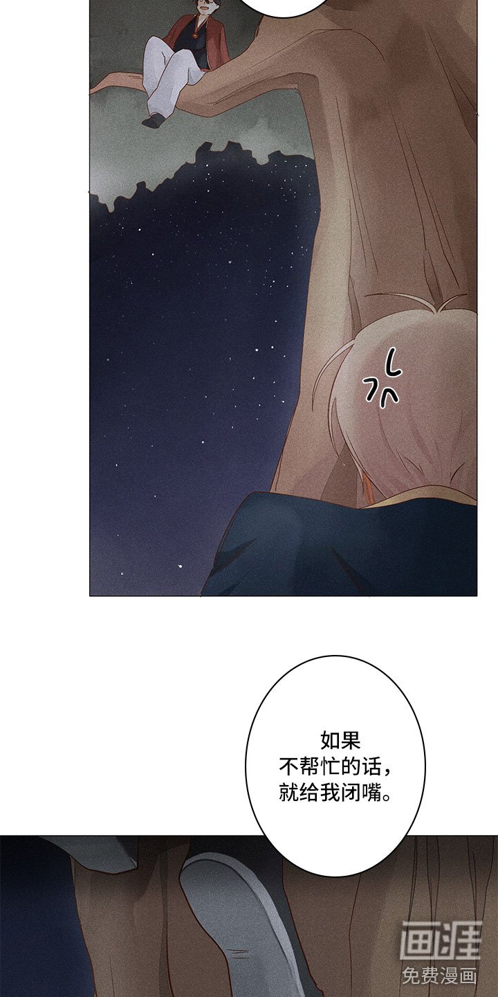 第13章：深夜暗访