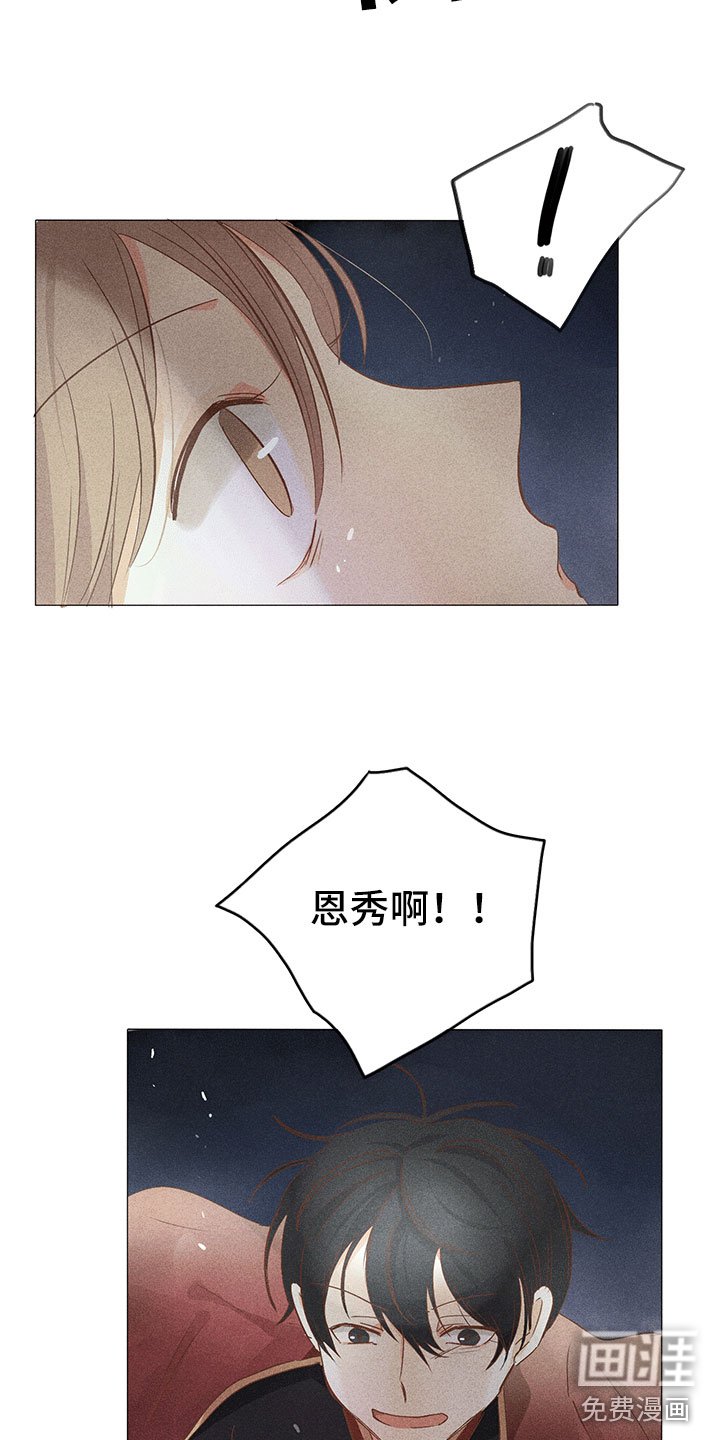 第13章：深夜暗访