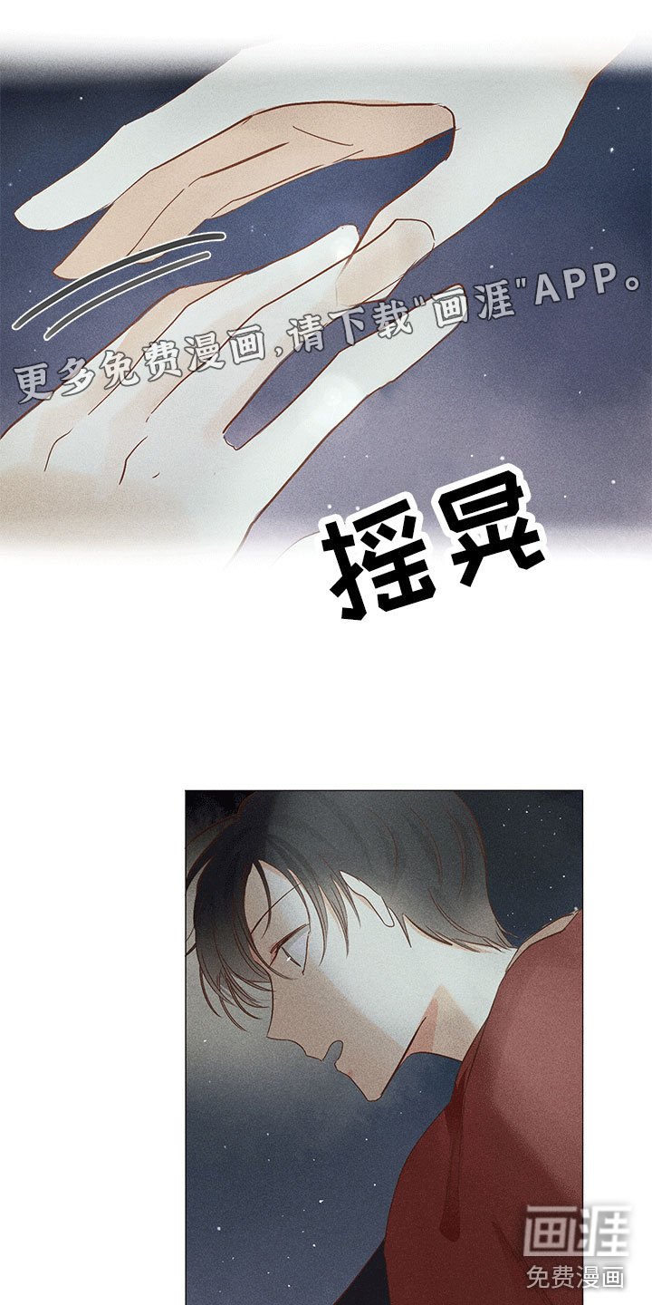 第14章：被抓到