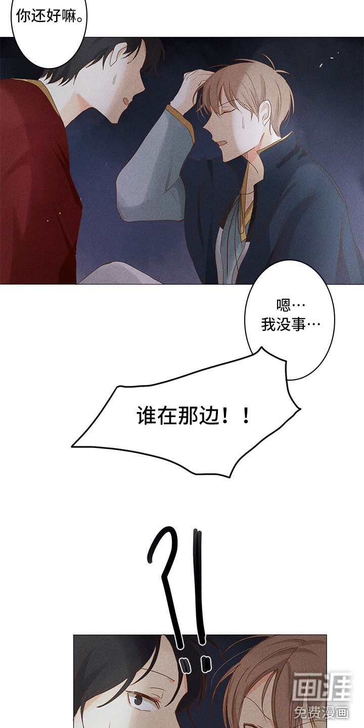 第14章：被抓到